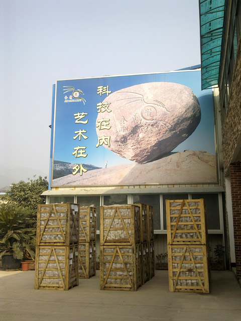 工廠情況